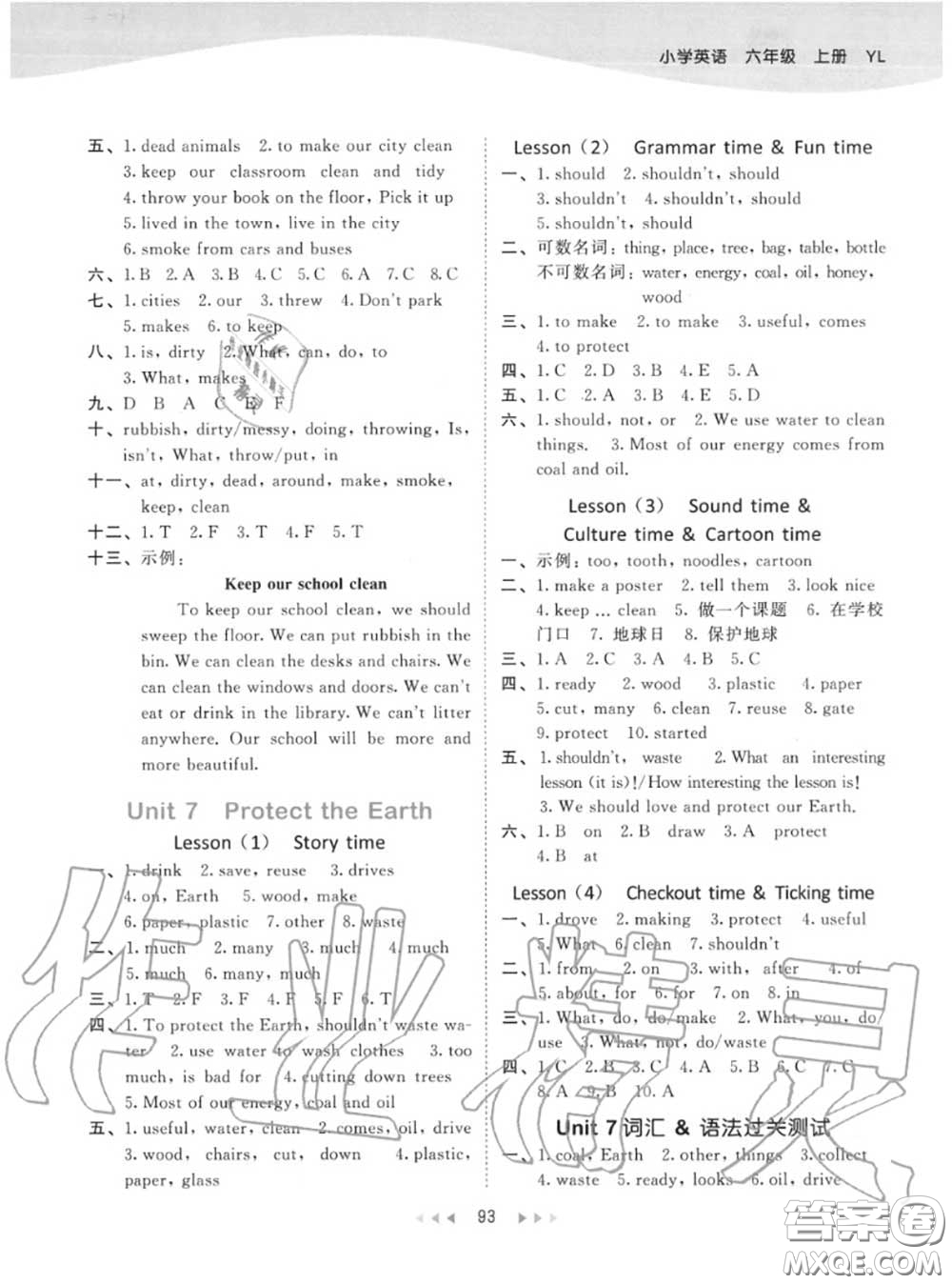 小兒郎2020秋53天天練六年級英語上冊譯林版參考答案