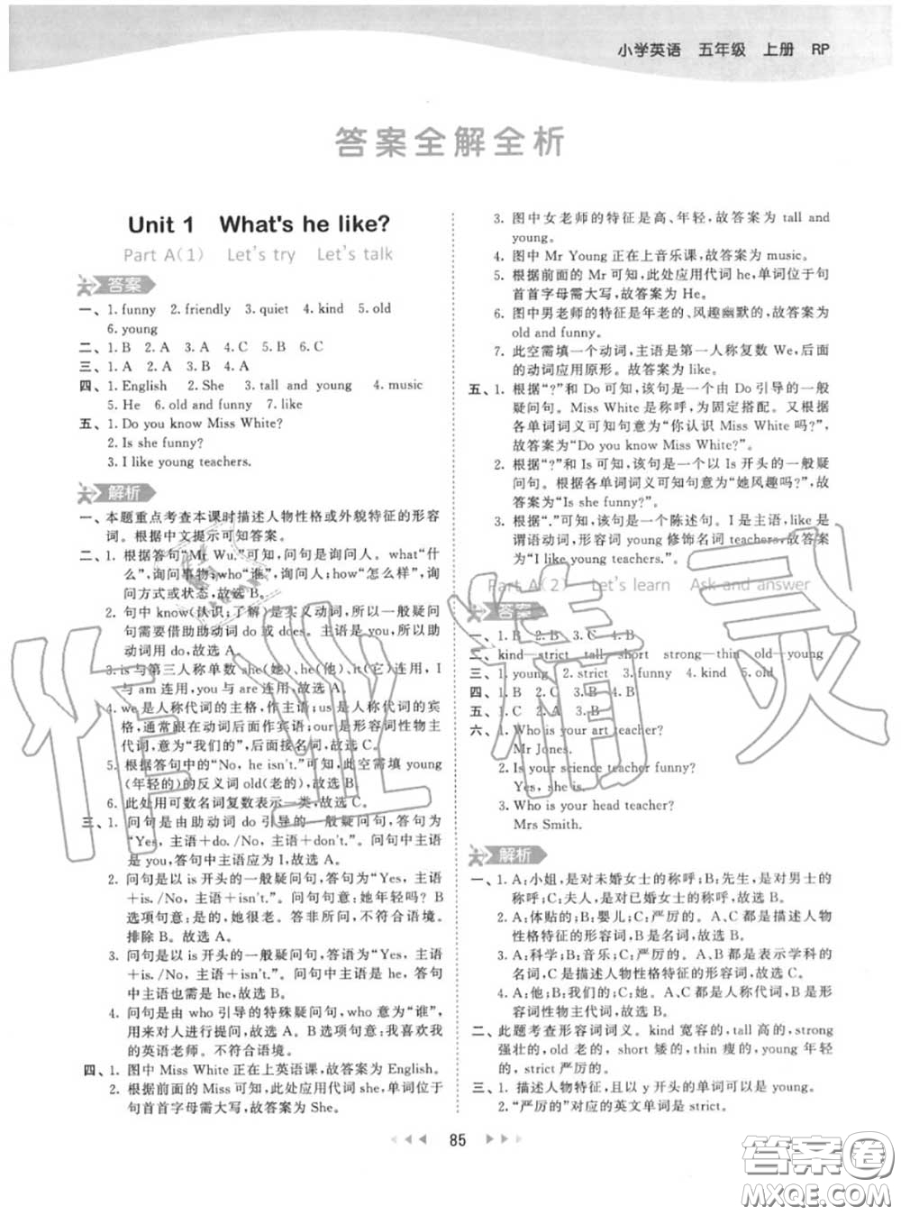 小兒郎2020秋53天天練五年級(jí)英語(yǔ)上冊(cè)人教版參考答案