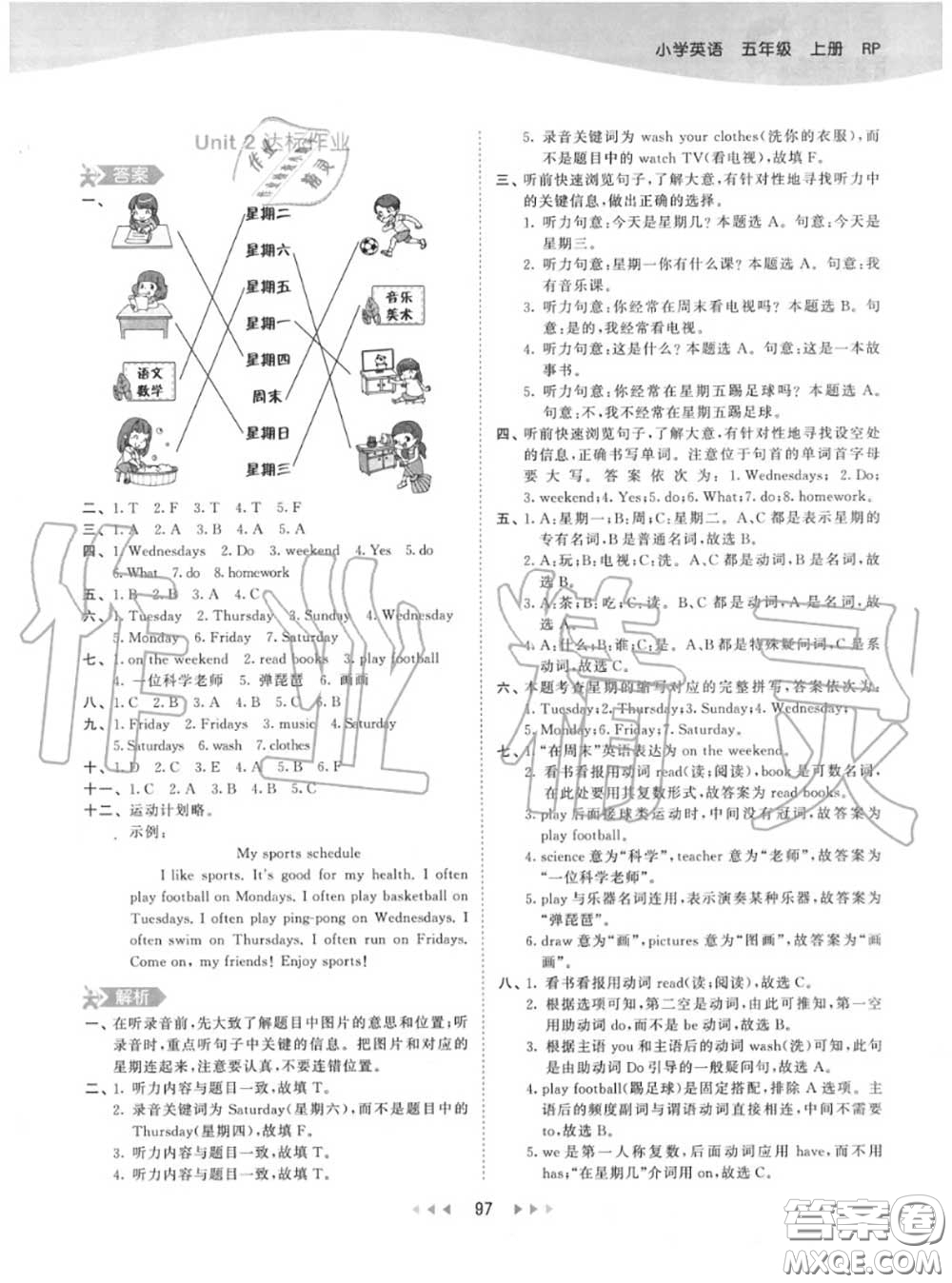 小兒郎2020秋53天天練五年級(jí)英語(yǔ)上冊(cè)人教版參考答案