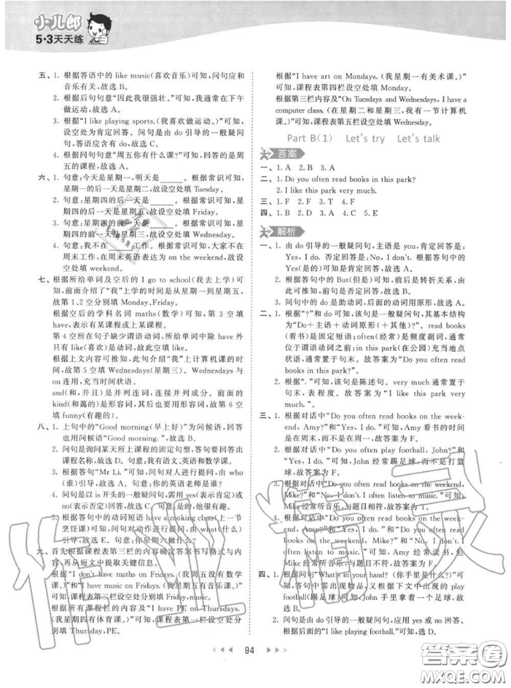 小兒郎2020秋53天天練五年級(jí)英語(yǔ)上冊(cè)人教版參考答案