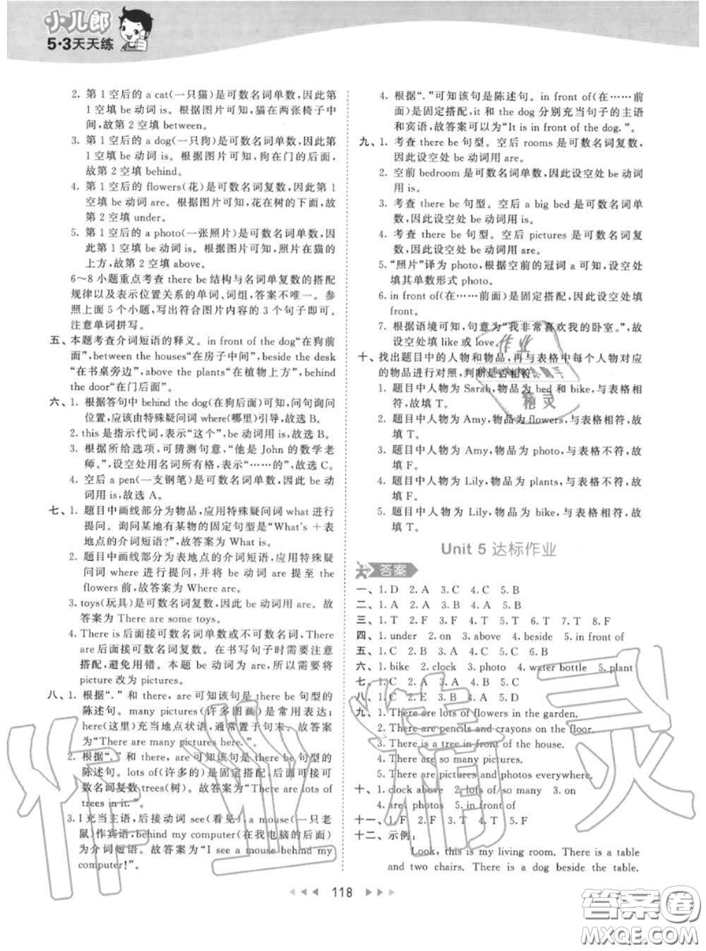 小兒郎2020秋53天天練五年級(jí)英語(yǔ)上冊(cè)人教版參考答案