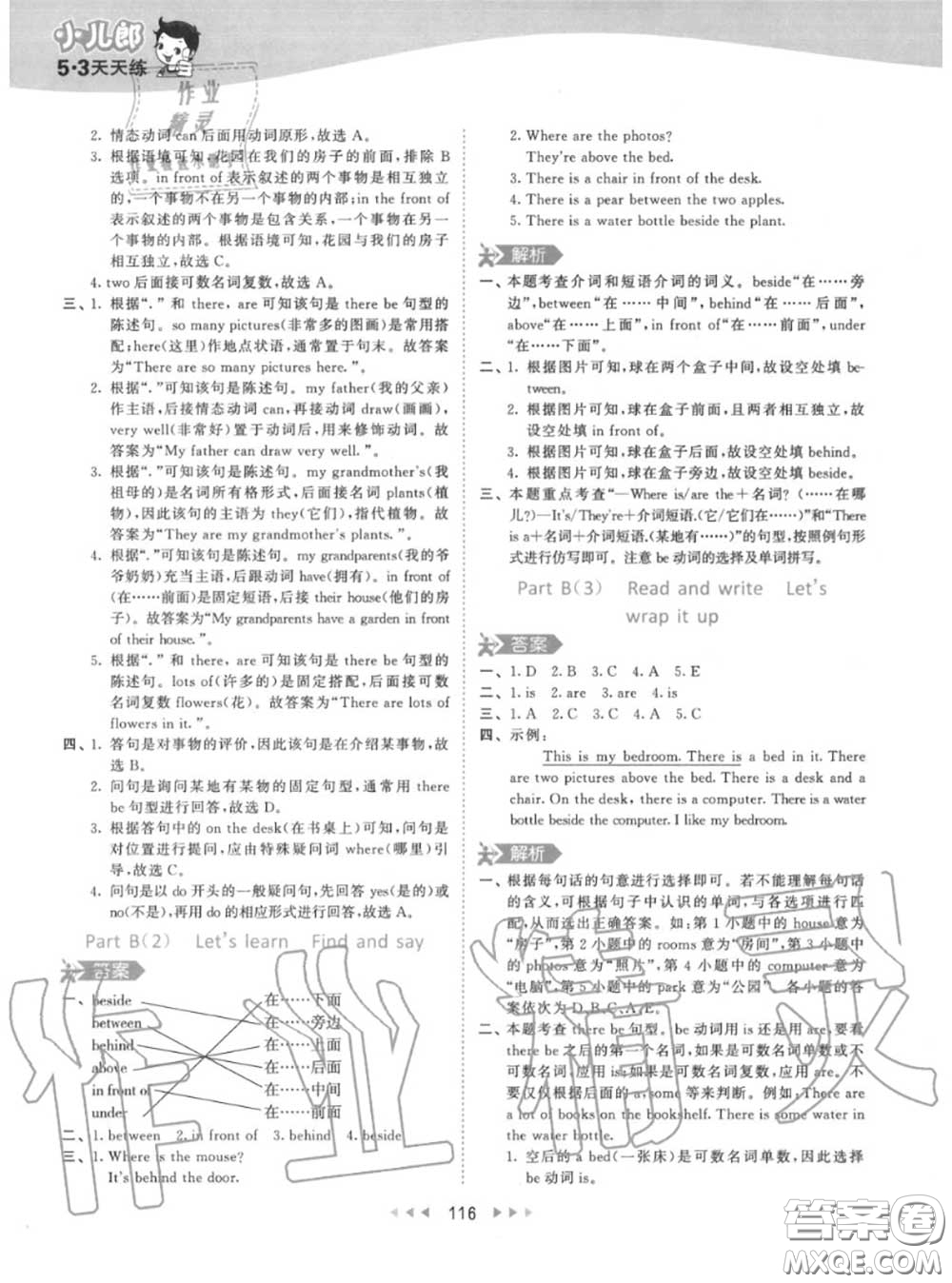 小兒郎2020秋53天天練五年級(jí)英語(yǔ)上冊(cè)人教版參考答案