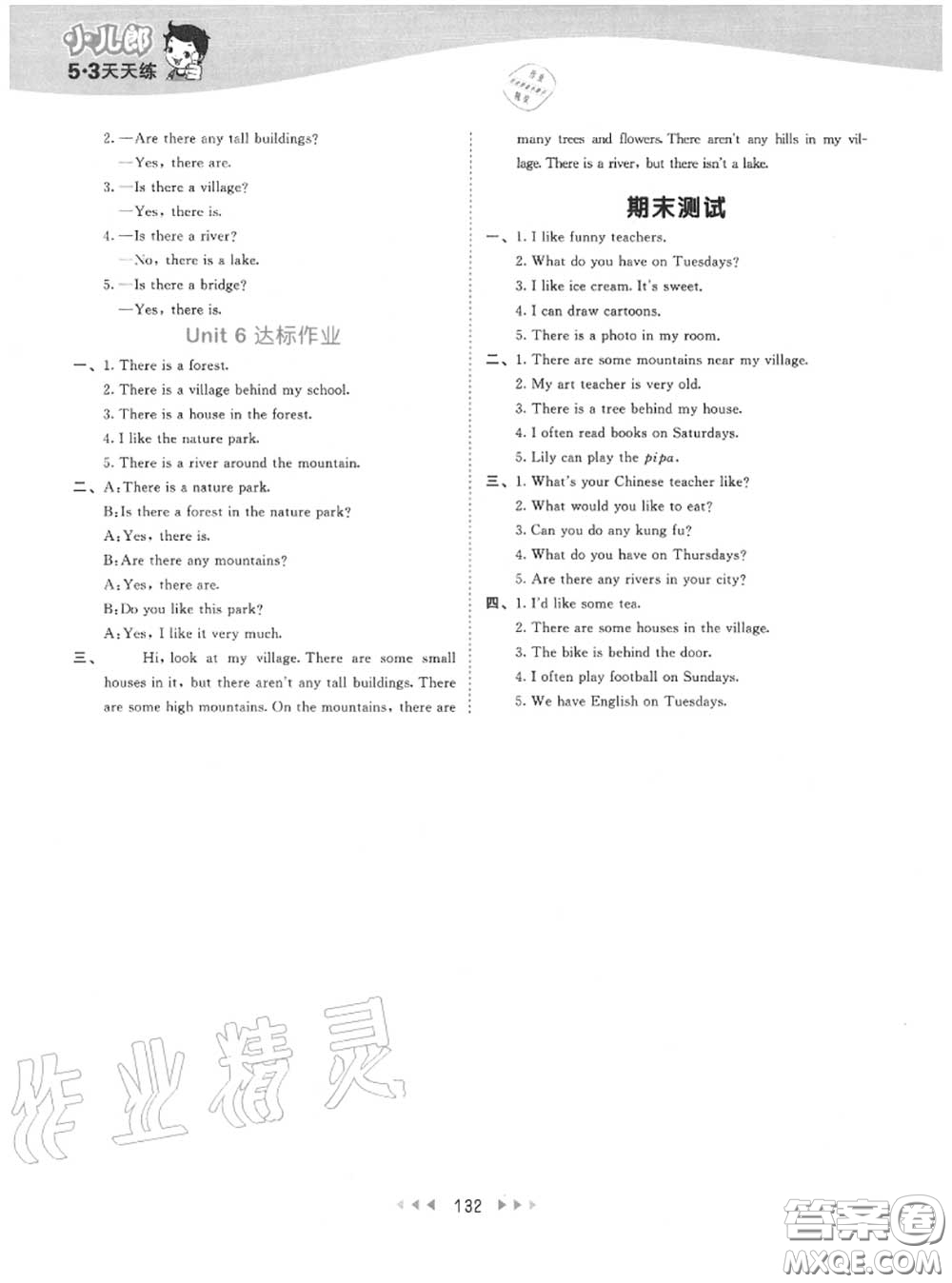 小兒郎2020秋53天天練五年級(jí)英語(yǔ)上冊(cè)人教版參考答案