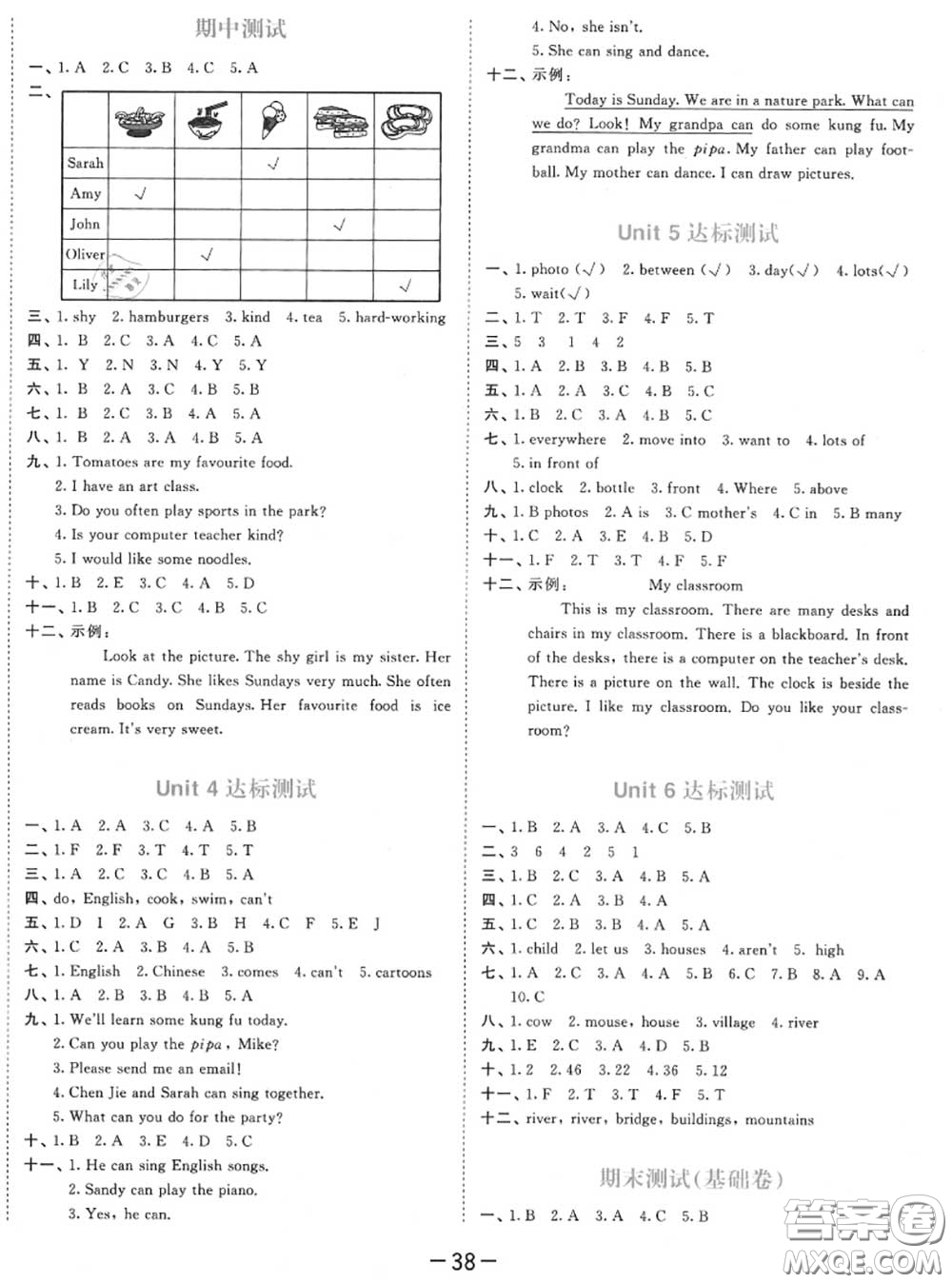 小兒郎2020秋53天天練五年級(jí)英語(yǔ)上冊(cè)人教版參考答案