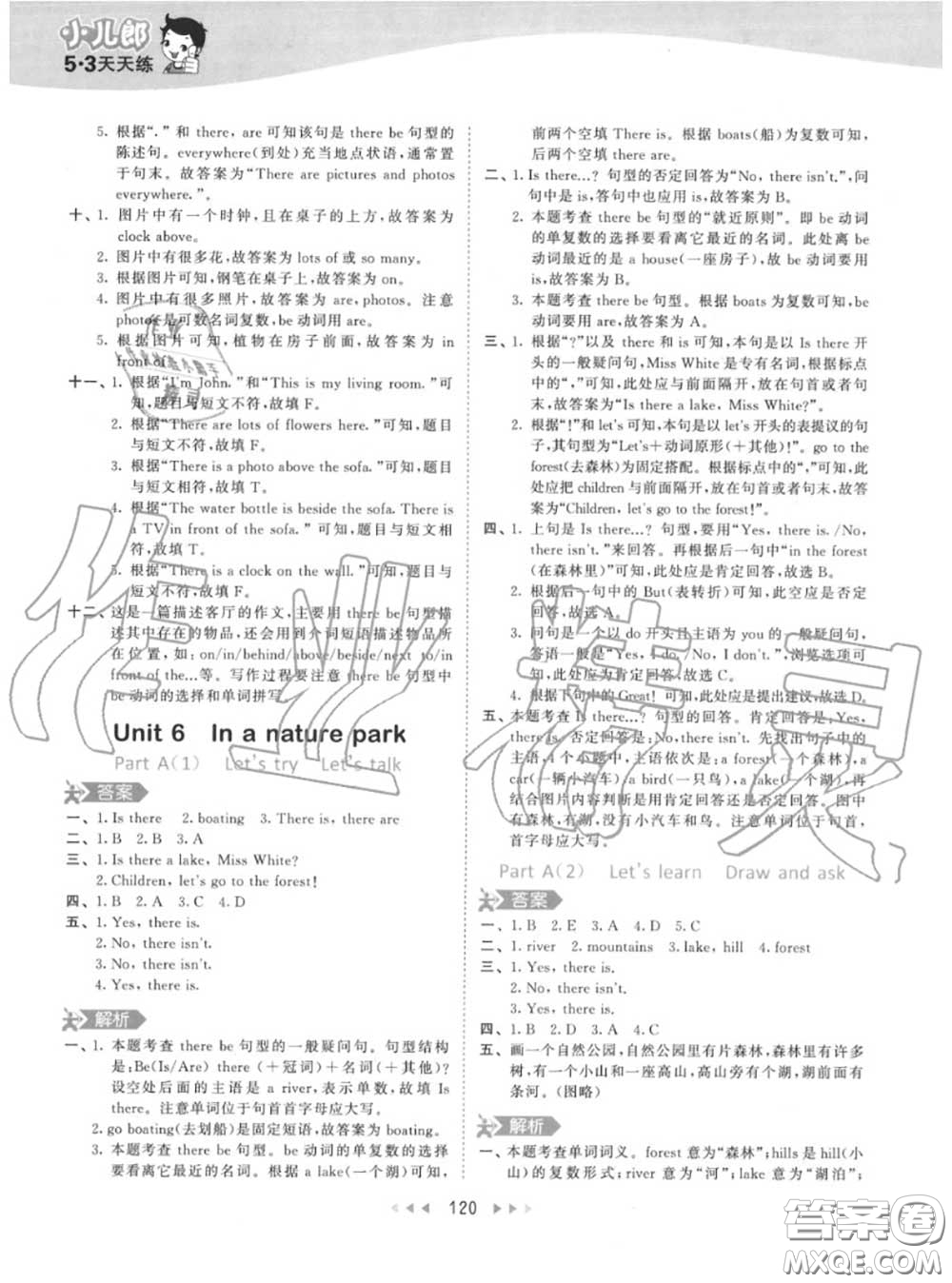 小兒郎2020秋53天天練五年級(jí)英語(yǔ)上冊(cè)人教版參考答案