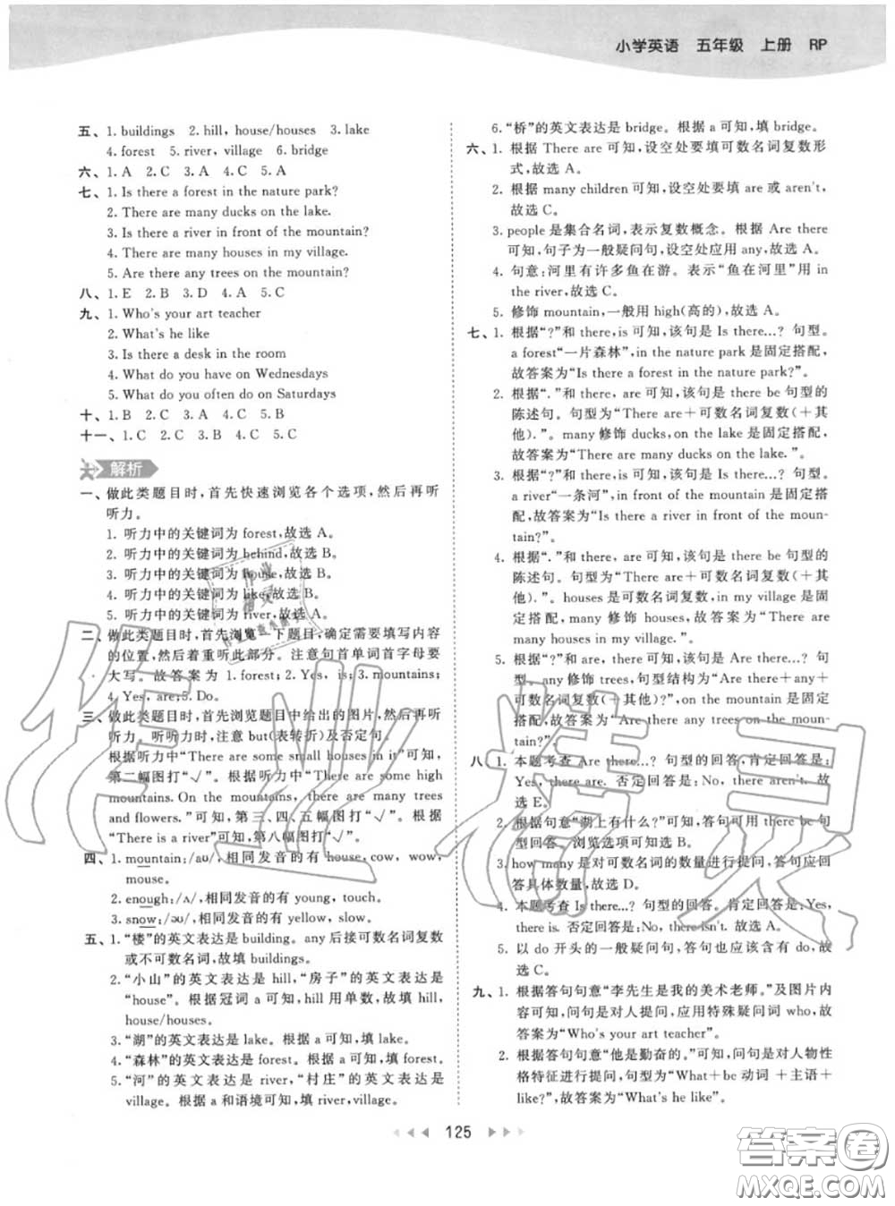 小兒郎2020秋53天天練五年級(jí)英語(yǔ)上冊(cè)人教版參考答案