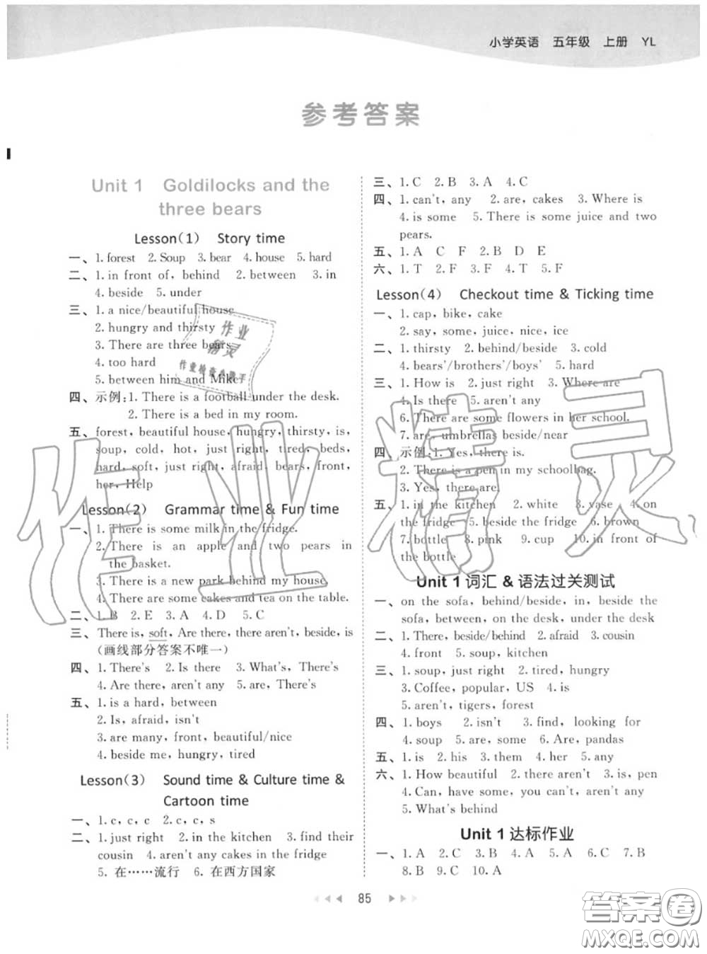 小兒郎2020秋53天天練五年級(jí)英語上冊譯林版參考答案