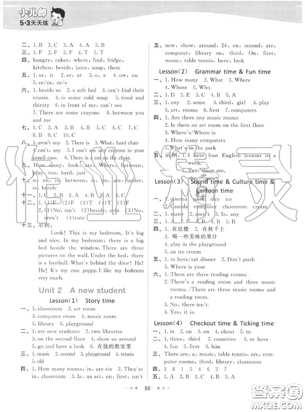 小兒郎2020秋53天天練五年級(jí)英語上冊譯林版參考答案