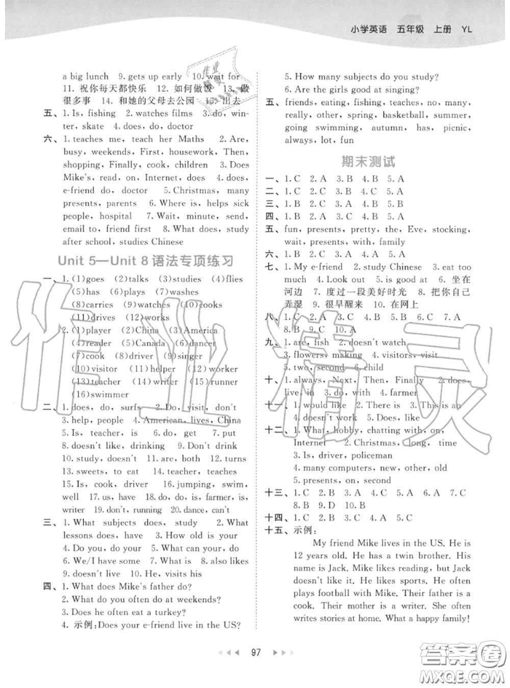 小兒郎2020秋53天天練五年級(jí)英語上冊譯林版參考答案