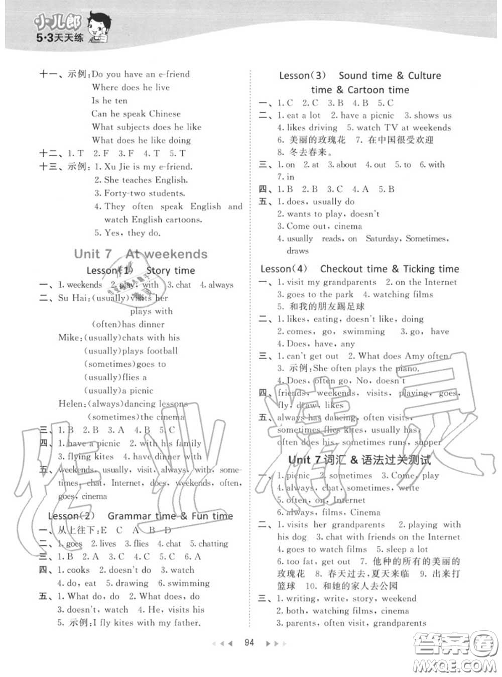 小兒郎2020秋53天天練五年級(jí)英語上冊譯林版參考答案