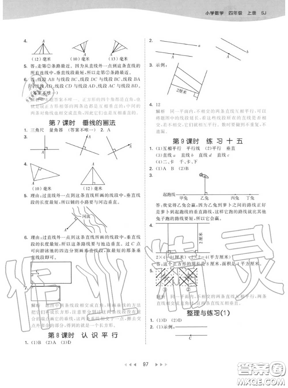 小兒郎2020秋53天天練四年級數(shù)學(xué)上冊蘇教版參考答案