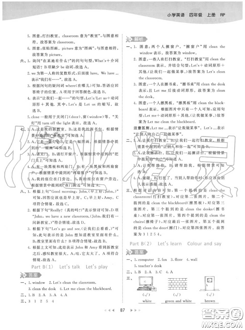 小兒郎2020秋53天天練四年級(jí)英語(yǔ)上冊(cè)人教版參考答案