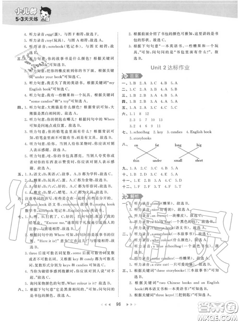 小兒郎2020秋53天天練四年級(jí)英語(yǔ)上冊(cè)人教版參考答案