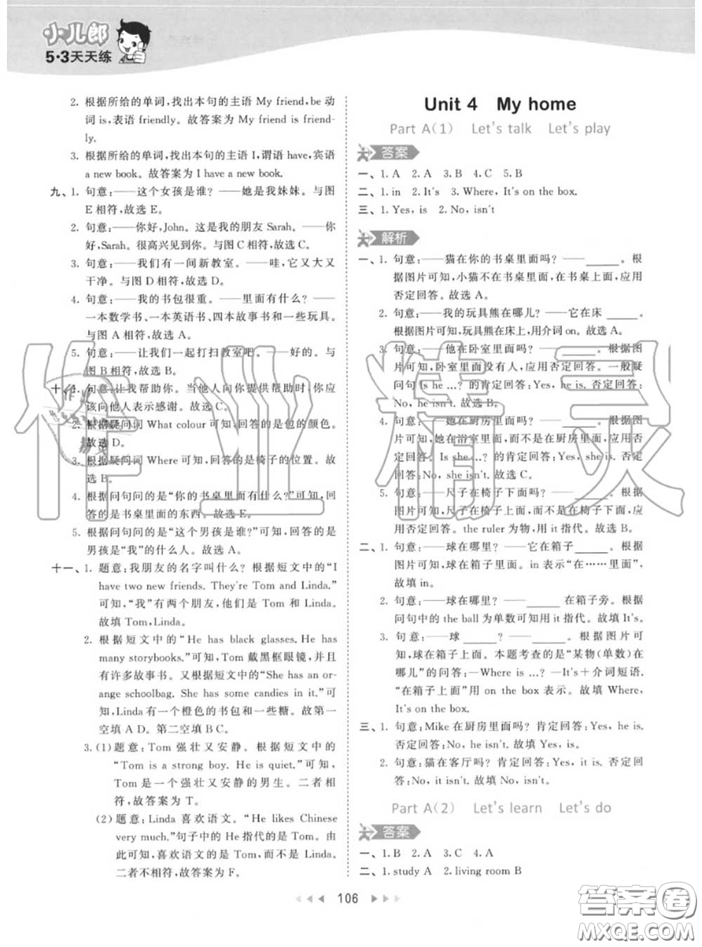 小兒郎2020秋53天天練四年級(jí)英語(yǔ)上冊(cè)人教版參考答案