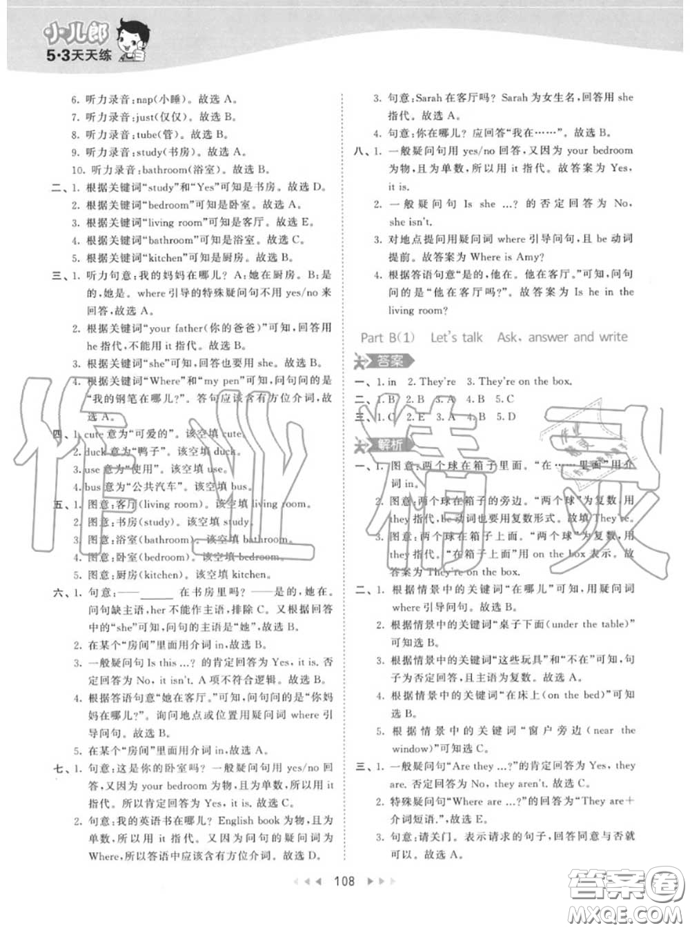 小兒郎2020秋53天天練四年級(jí)英語(yǔ)上冊(cè)人教版參考答案