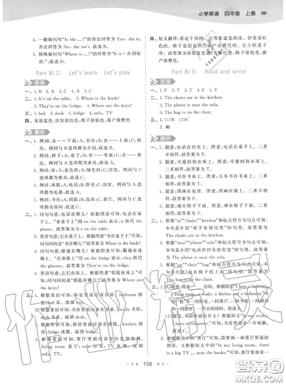 小兒郎2020秋53天天練四年級(jí)英語(yǔ)上冊(cè)人教版參考答案