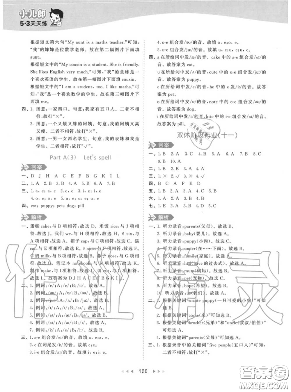 小兒郎2020秋53天天練四年級(jí)英語(yǔ)上冊(cè)人教版參考答案