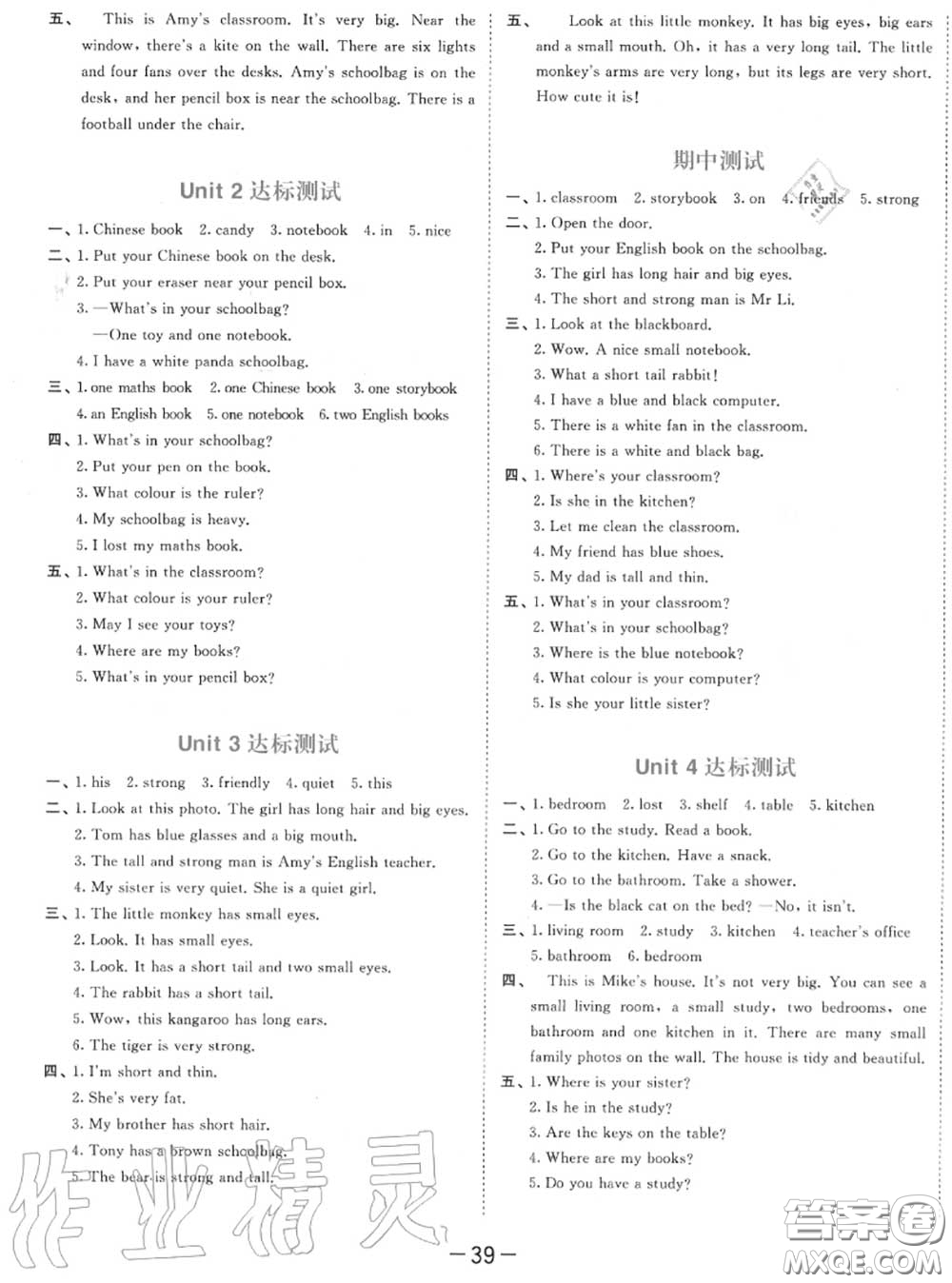 小兒郎2020秋53天天練四年級(jí)英語(yǔ)上冊(cè)人教版參考答案