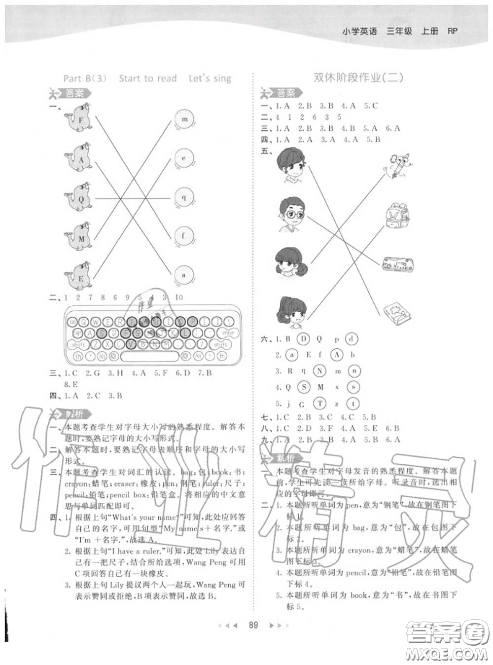 小兒郎2020秋53天天練三年級(jí)英語(yǔ)上冊(cè)人教版參考答案