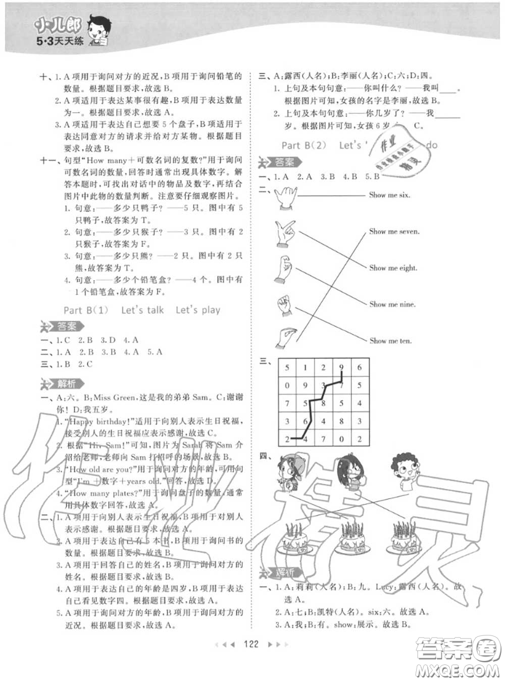 小兒郎2020秋53天天練三年級(jí)英語(yǔ)上冊(cè)人教版參考答案