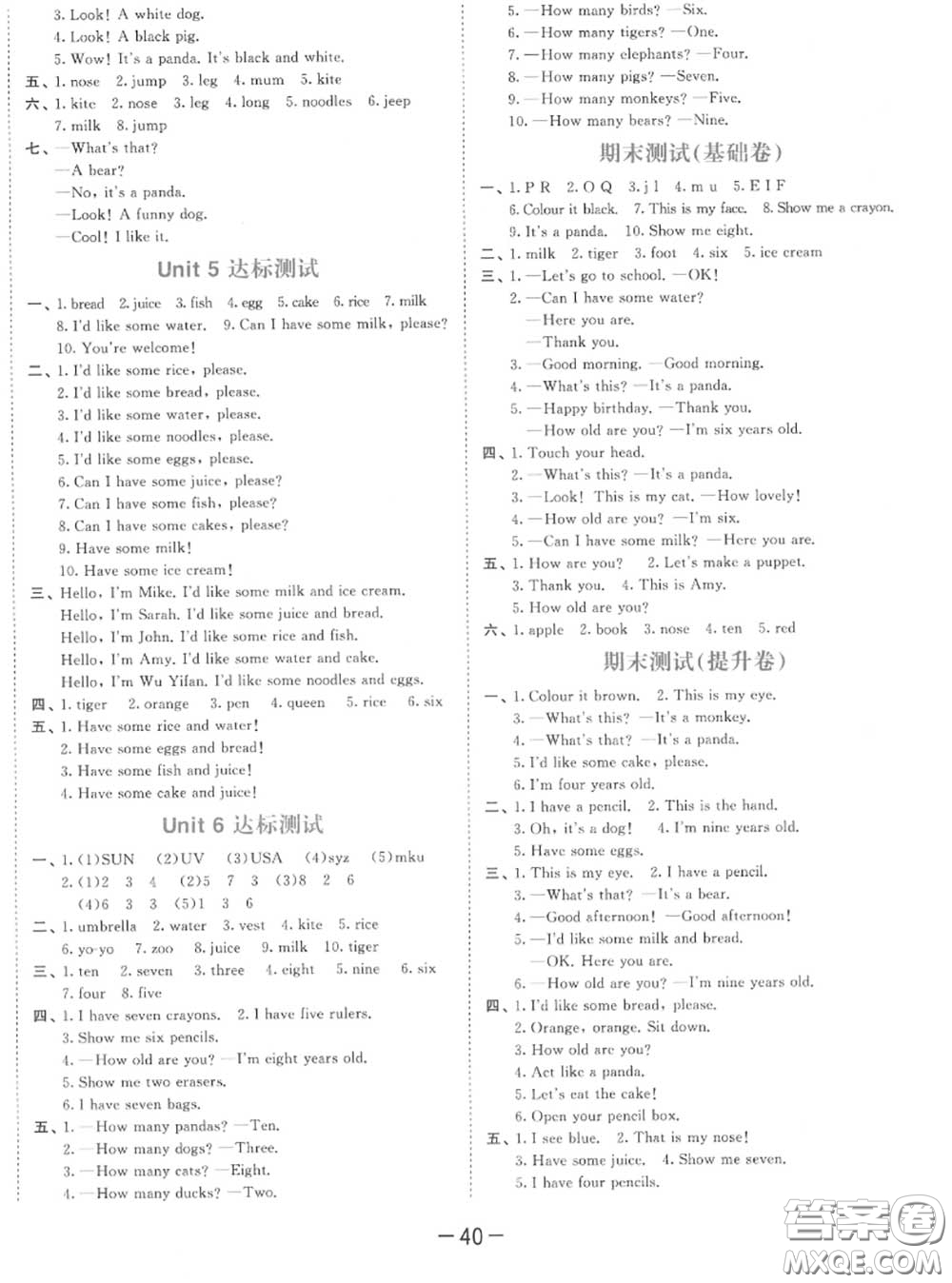 小兒郎2020秋53天天練三年級(jí)英語(yǔ)上冊(cè)人教版參考答案