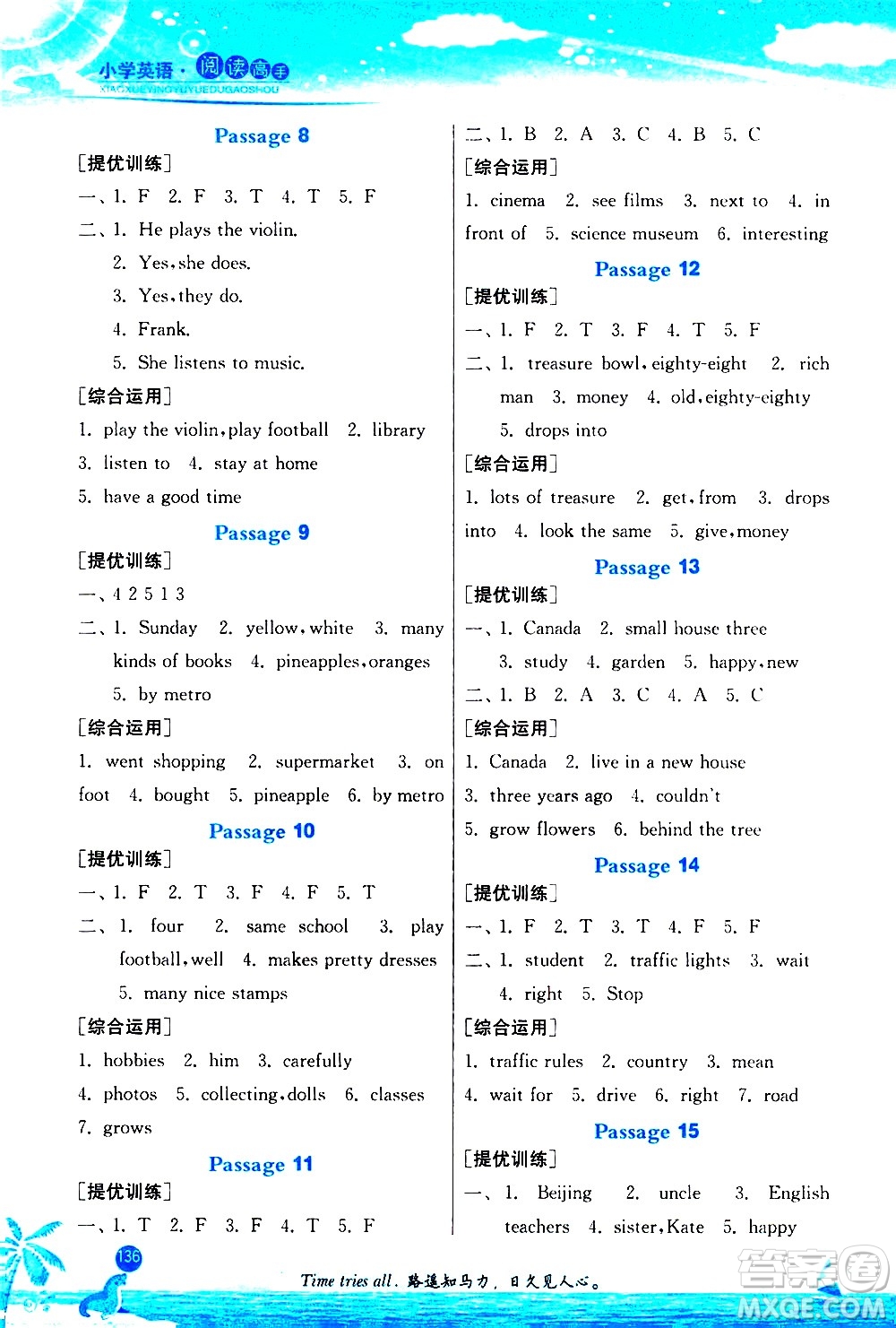 江蘇人民出版社2020秋實驗班小學英語閱讀高手新課標課外閱讀提優(yōu)訓練四年級參考答案