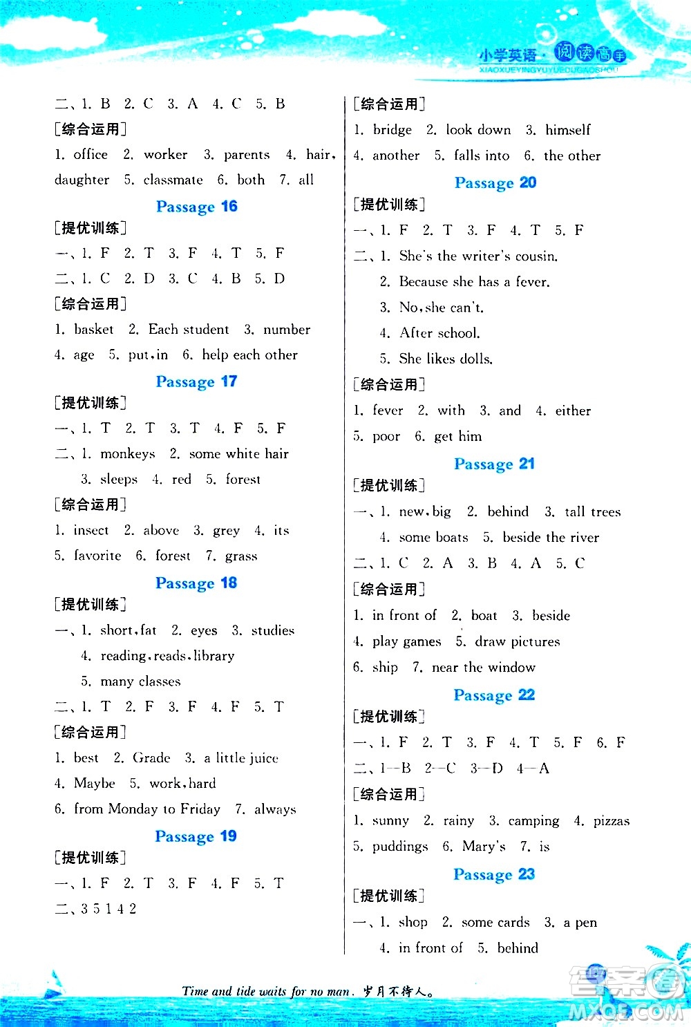 江蘇人民出版社2020秋實驗班小學英語閱讀高手新課標課外閱讀提優(yōu)訓練四年級參考答案