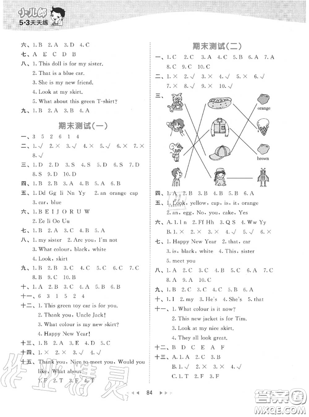 小兒郎2020秋53天天練三年級(jí)英語(yǔ)上冊(cè)譯林版參考答案