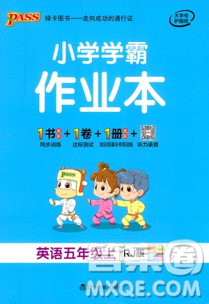 遼寧教育出版社2020秋小學(xué)學(xué)霸作業(yè)本英語(yǔ)五年級(jí)上RJ人教版參考答案