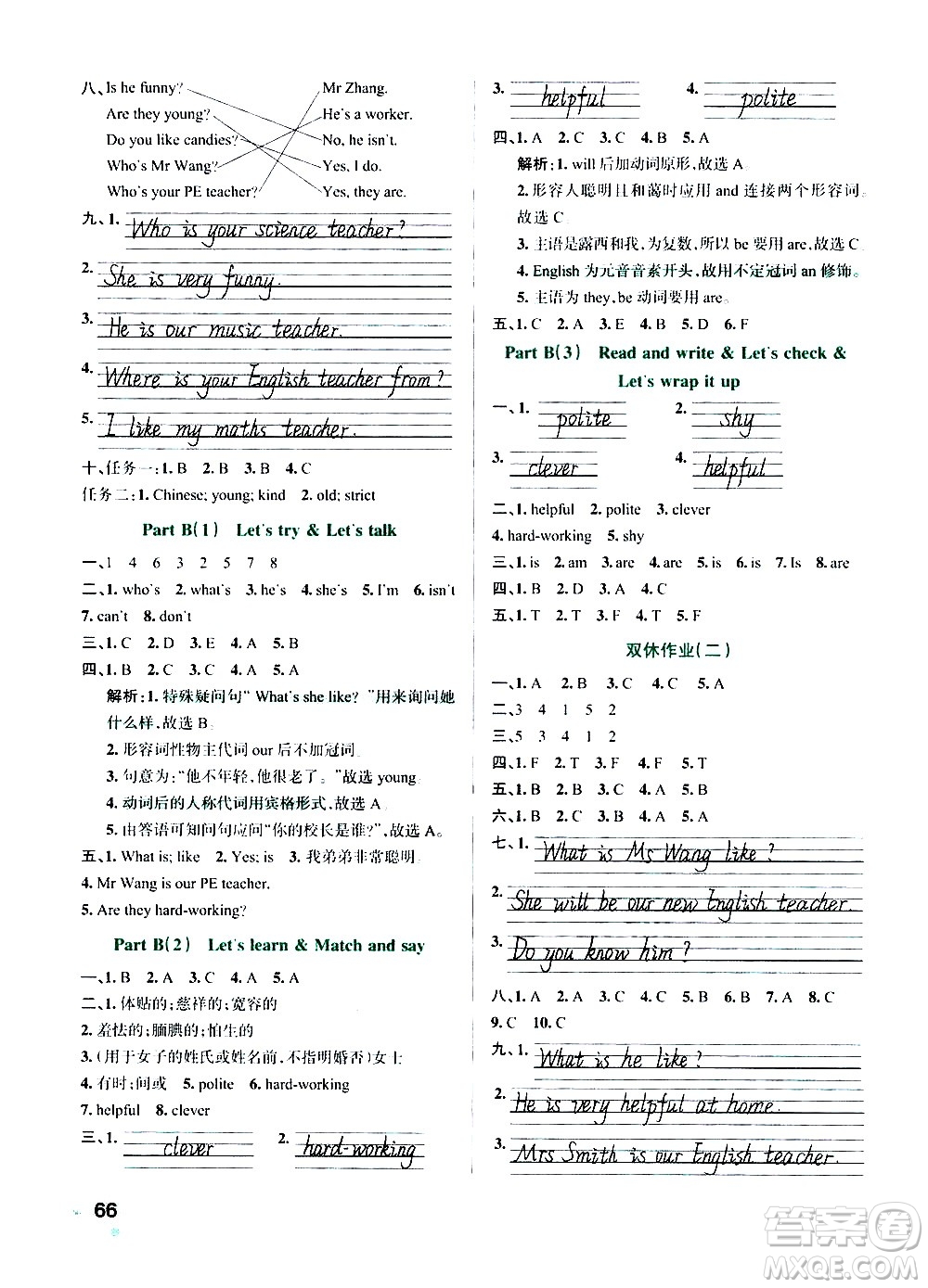 遼寧教育出版社2020秋小學(xué)學(xué)霸作業(yè)本英語(yǔ)五年級(jí)上RJ人教版參考答案