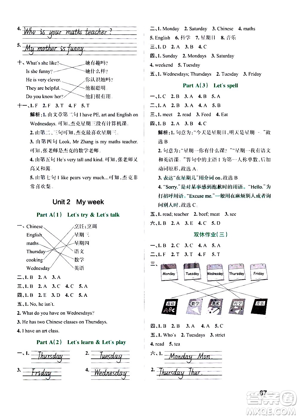 遼寧教育出版社2020秋小學(xué)學(xué)霸作業(yè)本英語(yǔ)五年級(jí)上RJ人教版參考答案