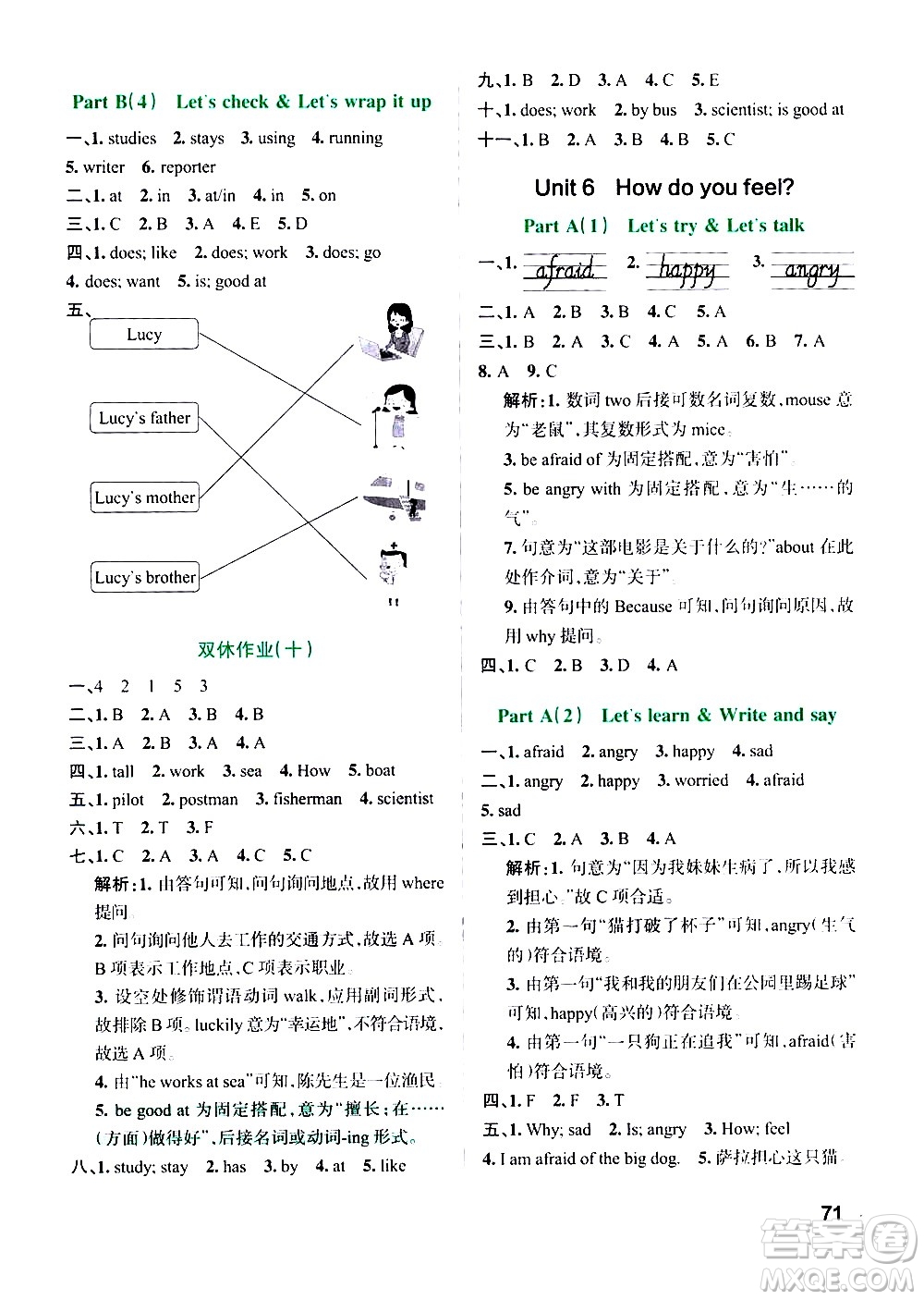 遼寧教育出版社2020秋小學(xué)學(xué)霸作業(yè)本英語六年級(jí)上RJ人教版參考答案