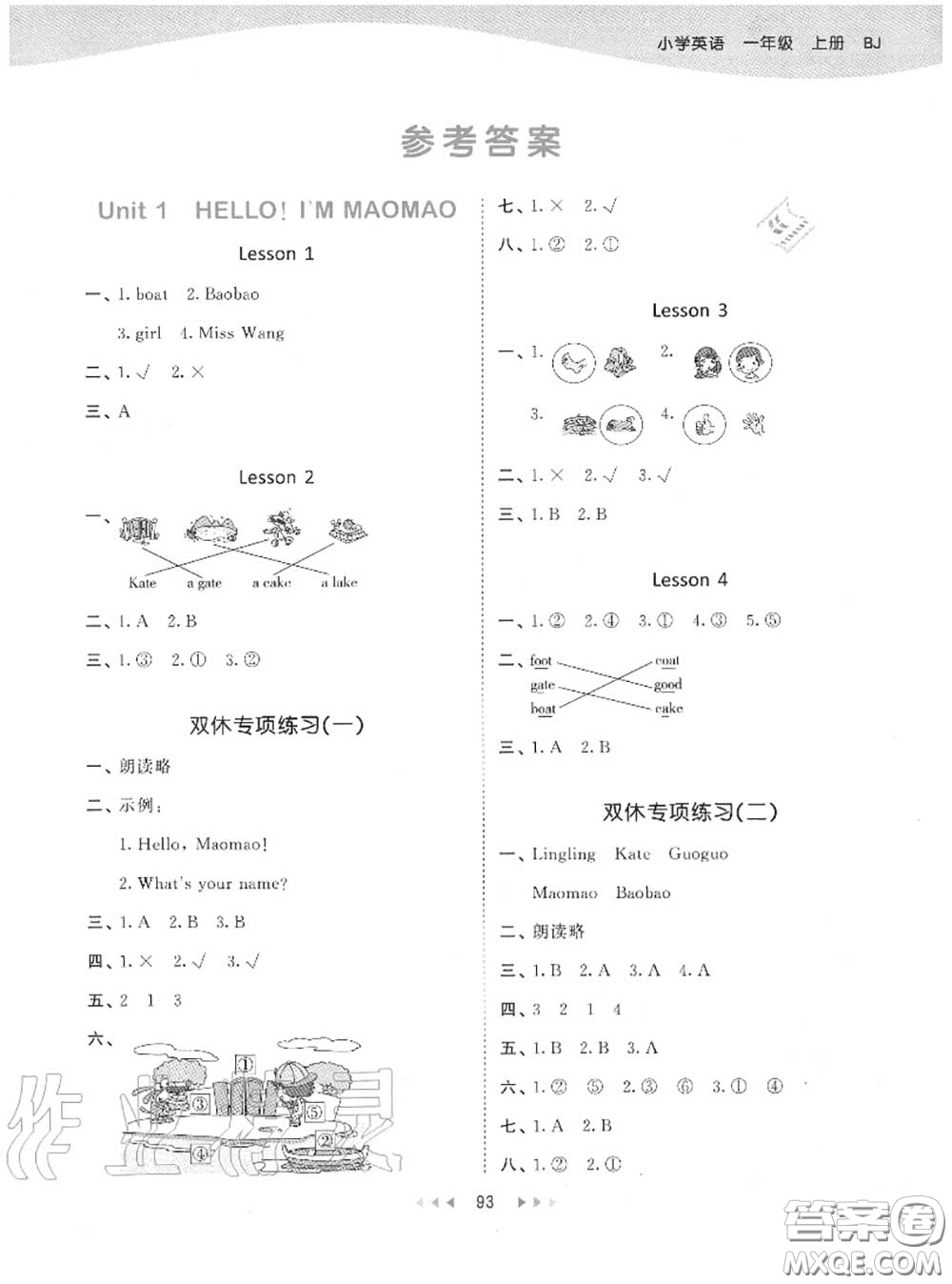 小兒郎2020秋53天天練一年級英語上冊北京版參考答案