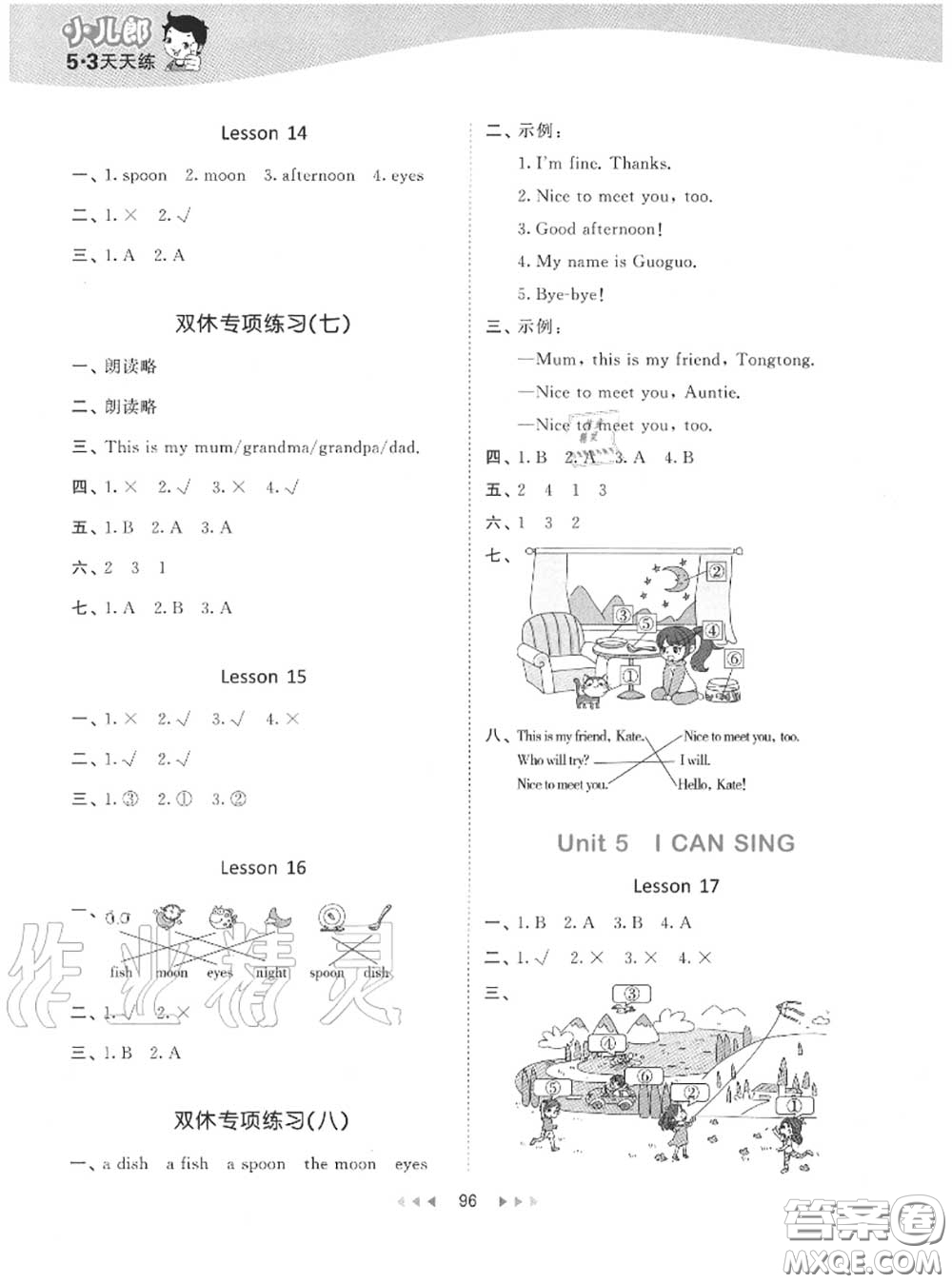 小兒郎2020秋53天天練一年級英語上冊北京版參考答案