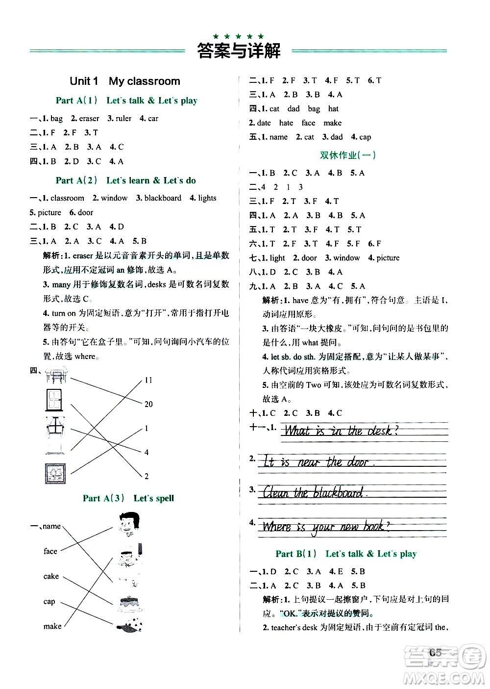 遼寧教育出版社2020秋小學(xué)學(xué)霸作業(yè)本英語四年級(jí)上RJ人教版參考答案