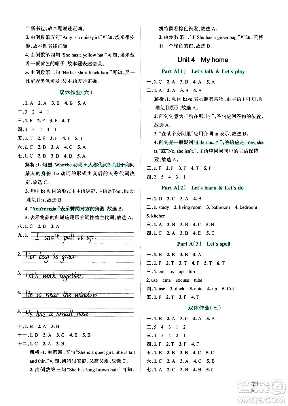 遼寧教育出版社2020秋小學(xué)學(xué)霸作業(yè)本英語四年級(jí)上RJ人教版參考答案