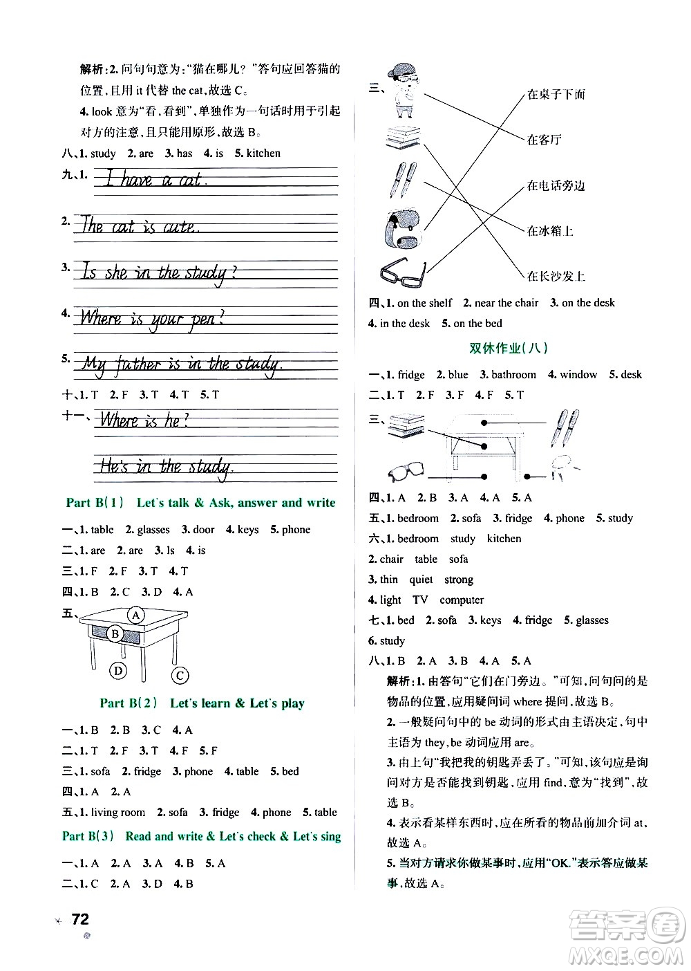 遼寧教育出版社2020秋小學(xué)學(xué)霸作業(yè)本英語四年級(jí)上RJ人教版參考答案