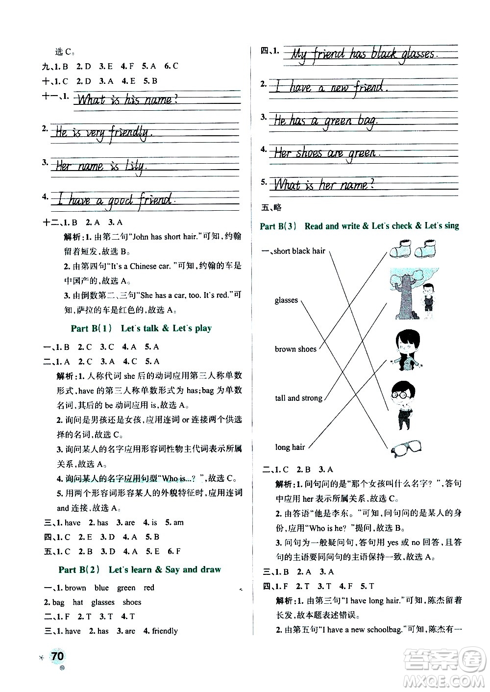 遼寧教育出版社2020秋小學(xué)學(xué)霸作業(yè)本英語四年級(jí)上RJ人教版參考答案