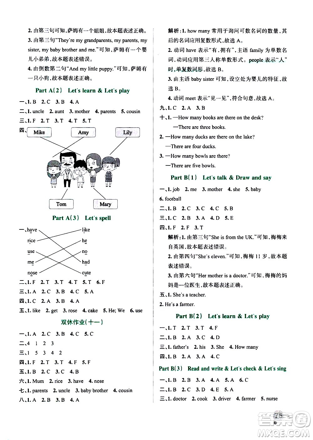 遼寧教育出版社2020秋小學(xué)學(xué)霸作業(yè)本英語四年級(jí)上RJ人教版參考答案