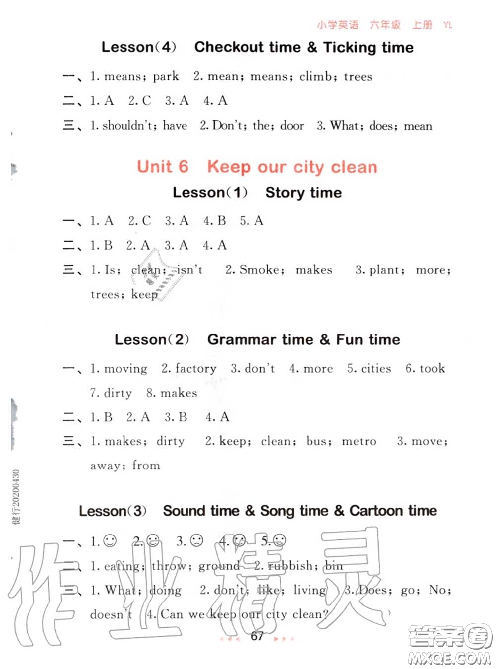 2020秋小兒郎53隨堂測(cè)六年級(jí)英語(yǔ)上冊(cè)譯林版參考答案