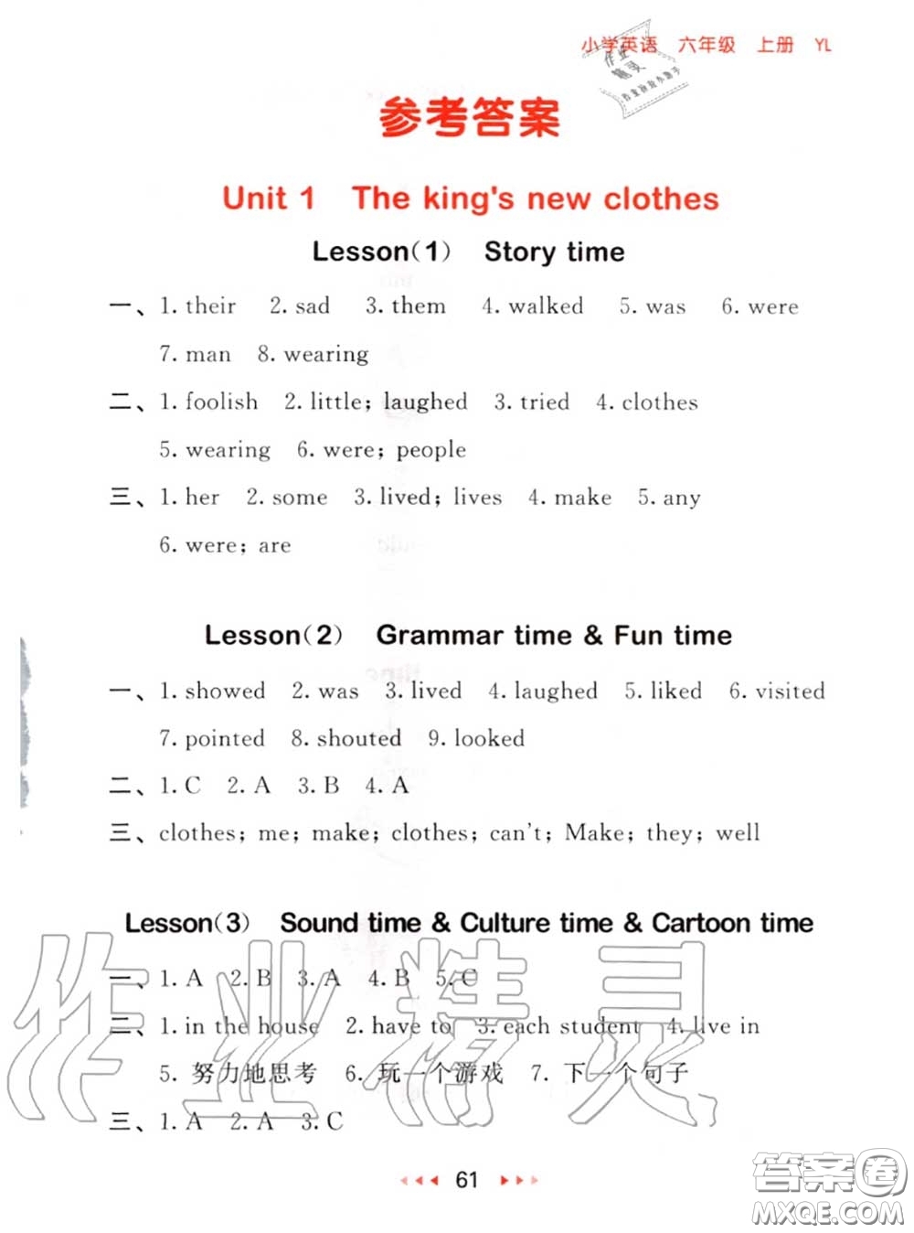 2020秋小兒郎53隨堂測(cè)六年級(jí)英語(yǔ)上冊(cè)譯林版參考答案