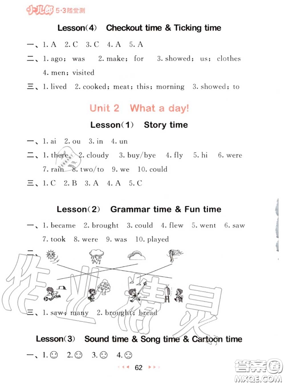 2020秋小兒郎53隨堂測(cè)六年級(jí)英語(yǔ)上冊(cè)譯林版參考答案