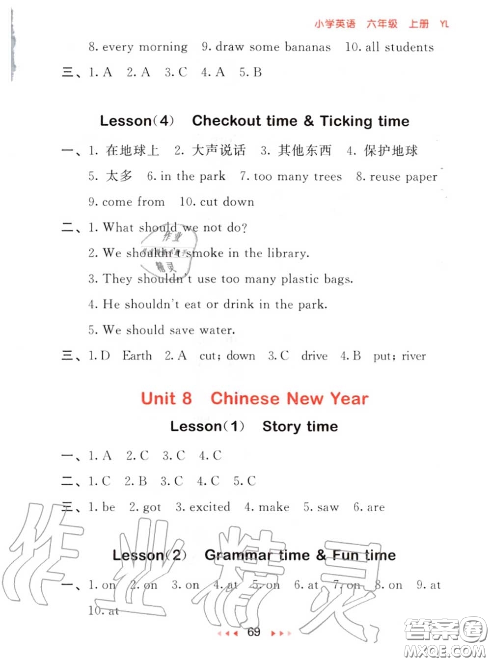 2020秋小兒郎53隨堂測(cè)六年級(jí)英語(yǔ)上冊(cè)譯林版參考答案