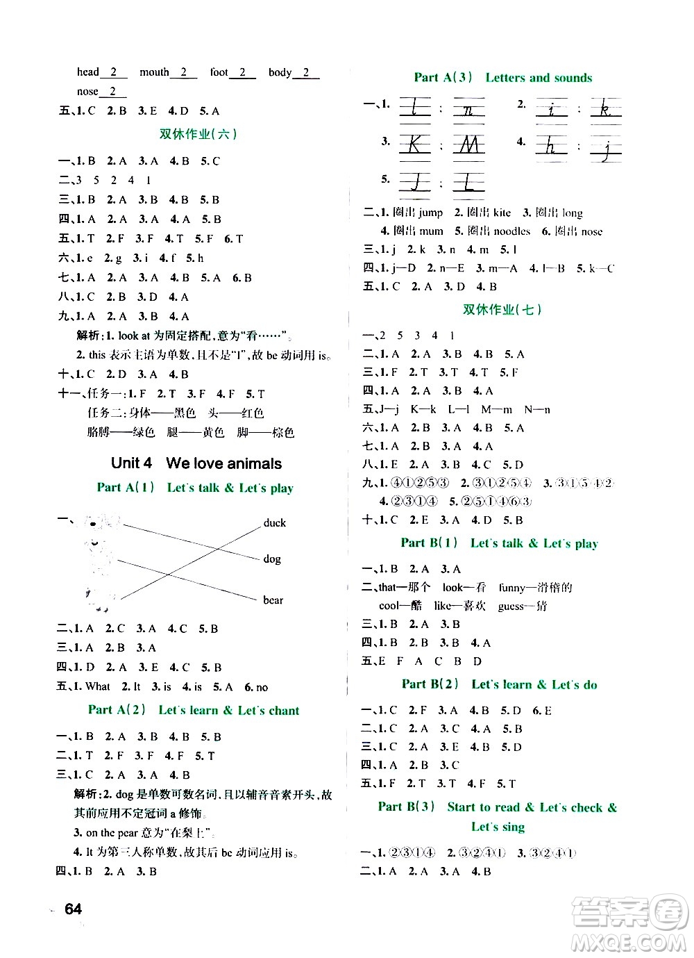 遼寧教育出版社2020秋小學(xué)學(xué)霸作業(yè)本英語三年級上RJ人教版參考答案