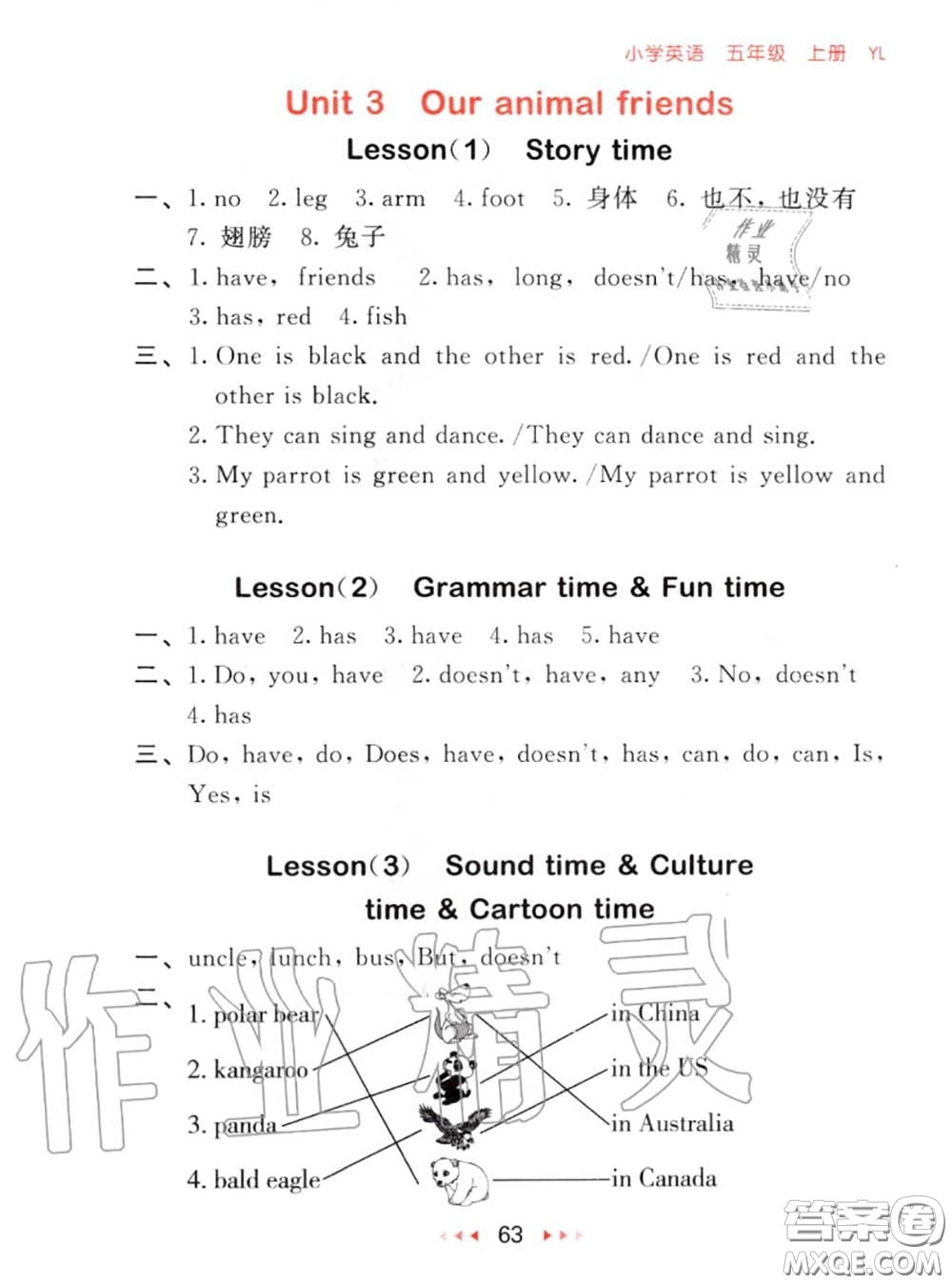 2020秋小兒郎53隨堂測五年級英語上冊譯林版參考答案