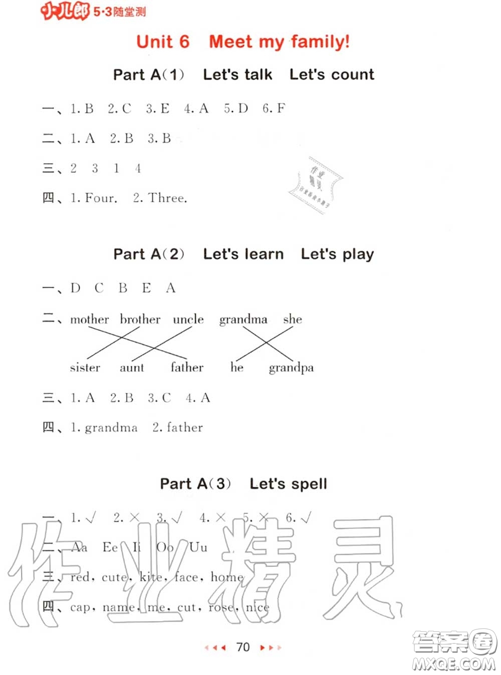 2020秋小兒郎53隨堂測四年級英語上冊人教版參考答案