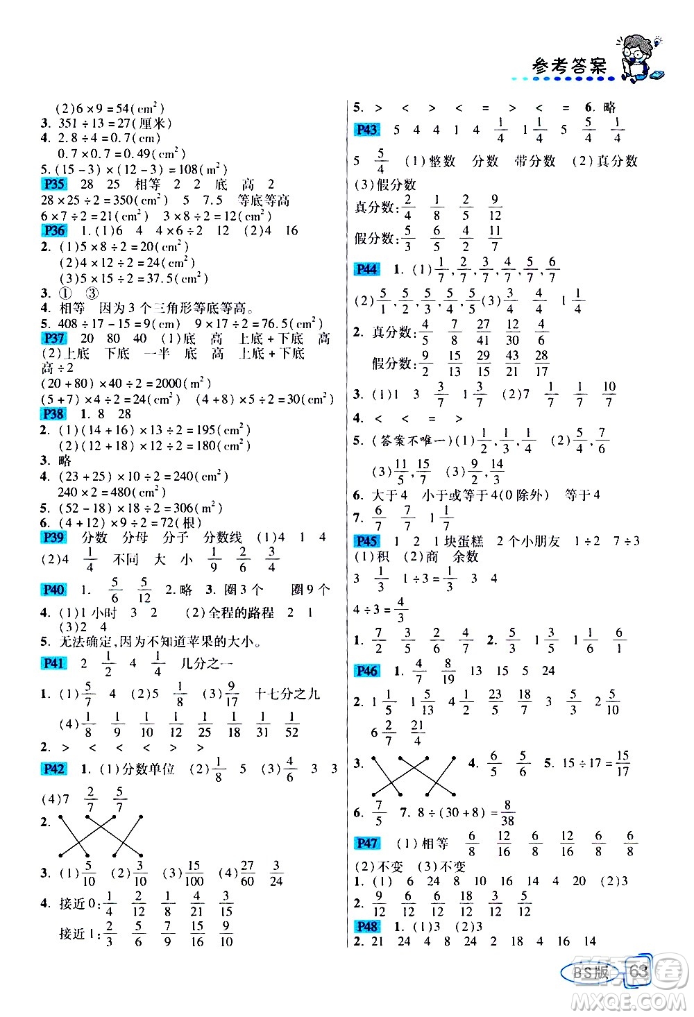 西安出版社2020年幫你學(xué)全講歸納精練五年級上冊數(shù)學(xué)BS北師版參考答案