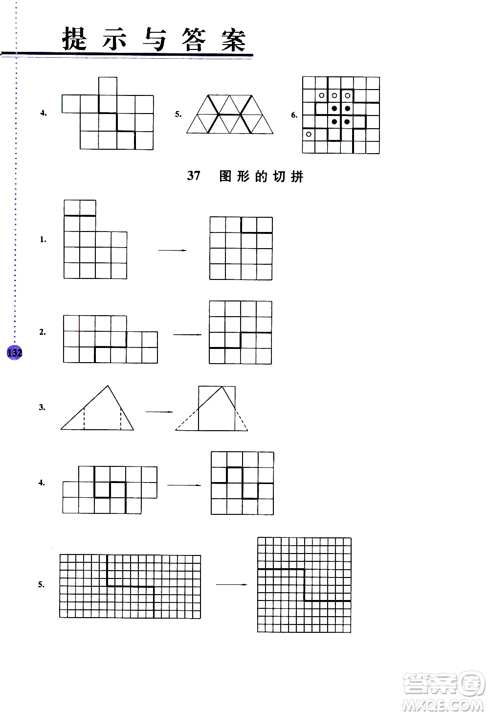 南京大學(xué)出版社2020年小學(xué)數(shù)學(xué)拓展學(xué)案60課5年級(jí)參考答案