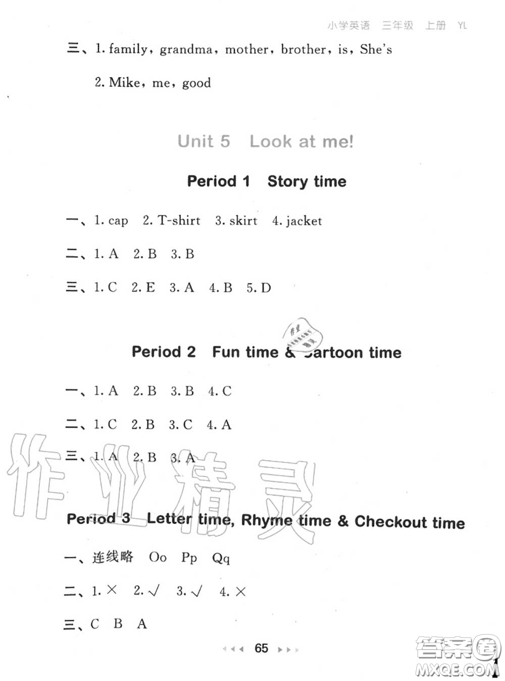 2020秋小兒郎53隨堂測(cè)三年級(jí)英語上冊(cè)譯林版參考答案