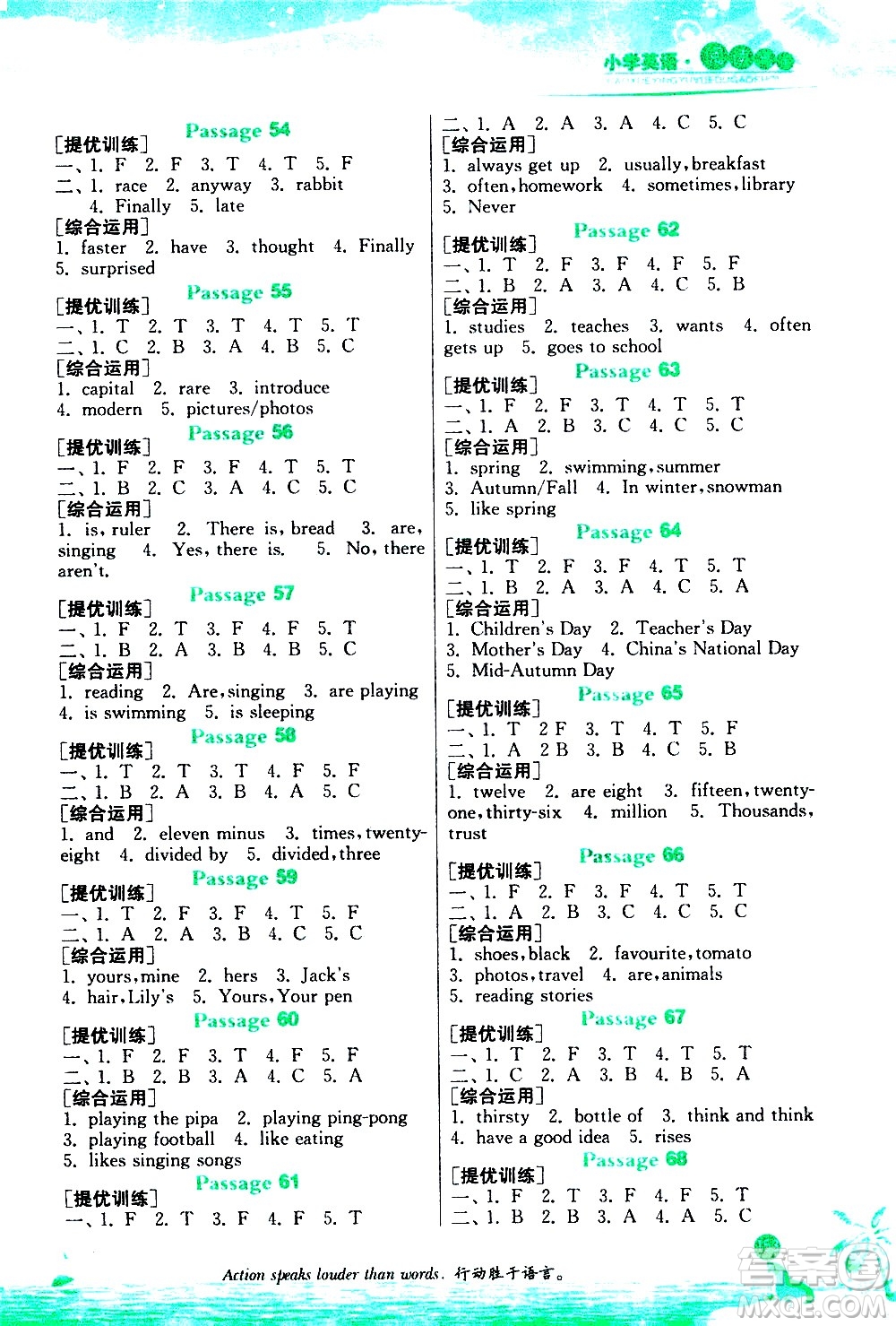 江蘇人民出版社2020秋實驗班小學英語閱讀高手新課標課外閱讀提優(yōu)訓練五年級參考答案